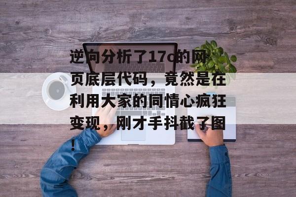 17c 第7页