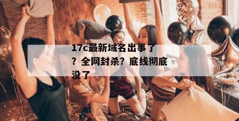 17c 第6页